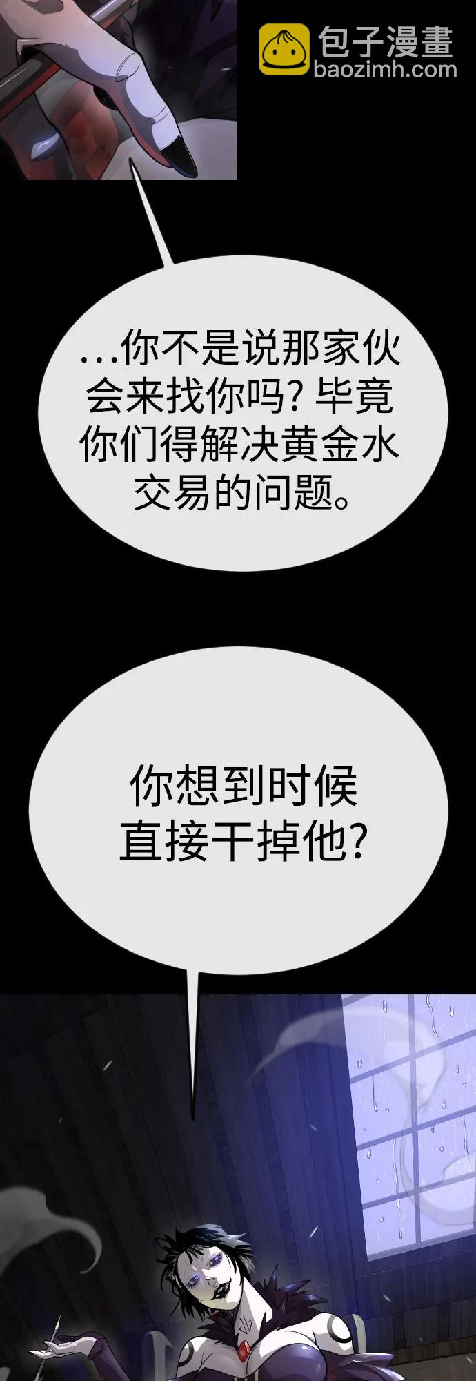 超人的時代 - [第二季] 第88話(1/2) - 4