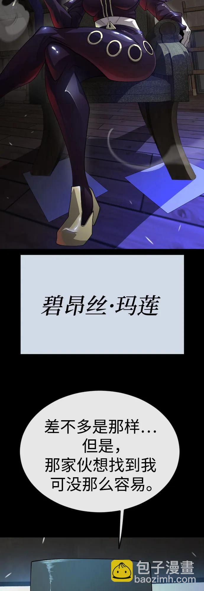 超人的時代 - [第二季] 第88話(1/2) - 5