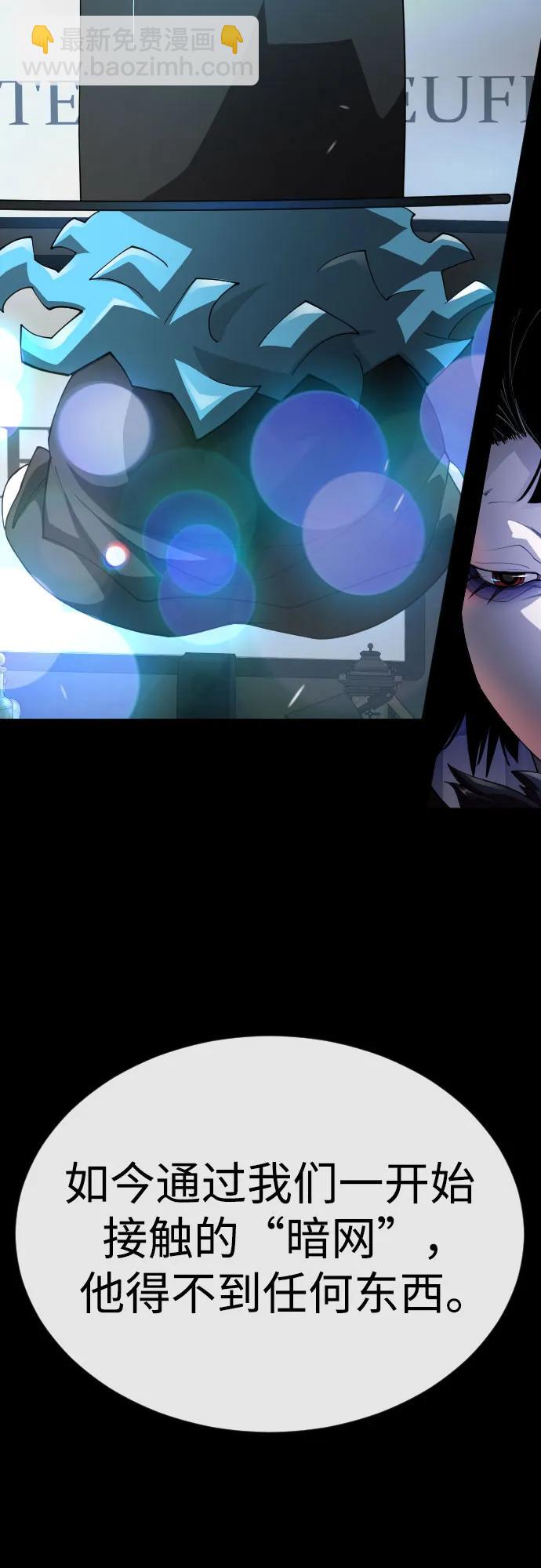 超人的時代 - [第二季] 第88話(1/2) - 6