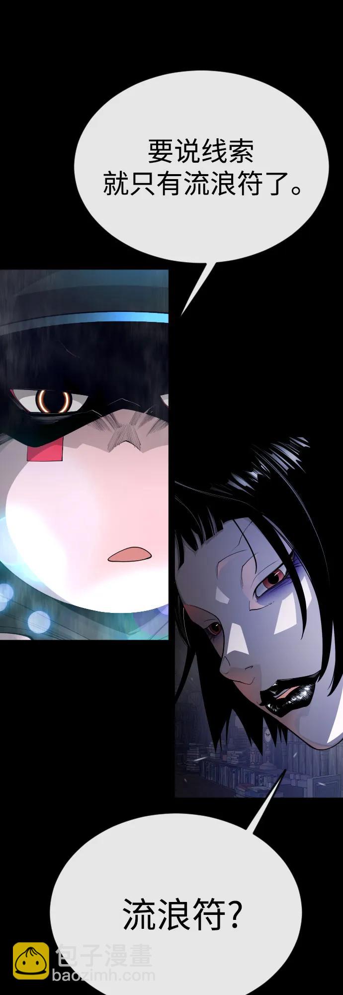 超人的時代 - [第二季] 第88話(1/2) - 8