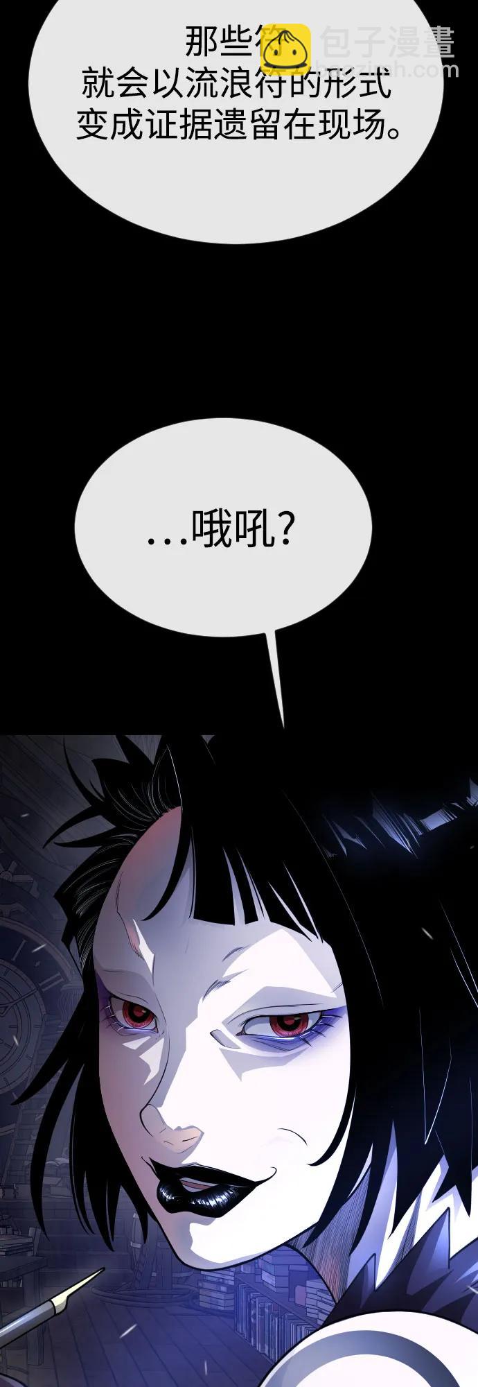 超人的時代 - [第二季] 第88話(1/2) - 3