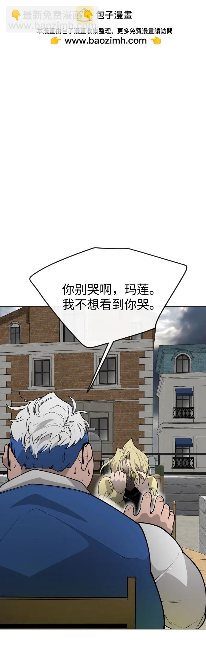 超人的時代 - [第二季] 第88話(1/2) - 2