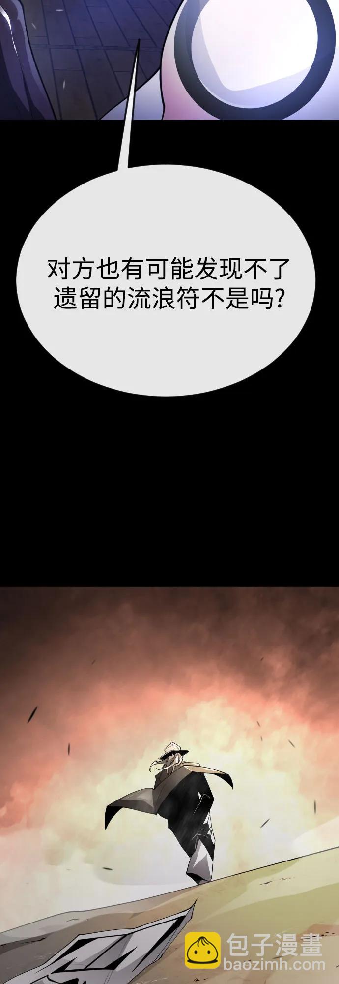 超人的時代 - [第二季] 第88話(1/2) - 4