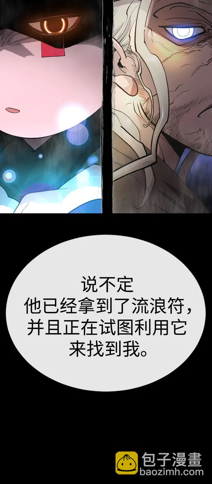 超人的時代 - [第二季] 第88話(1/2) - 7