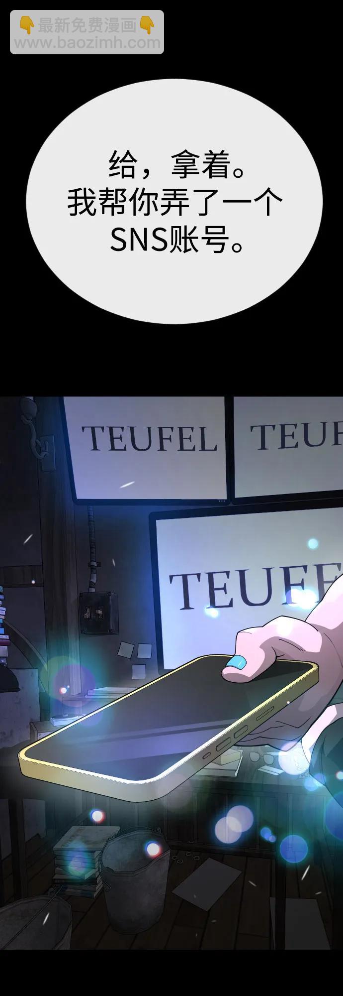 超人的時代 - [第二季] 第88話(1/2) - 8