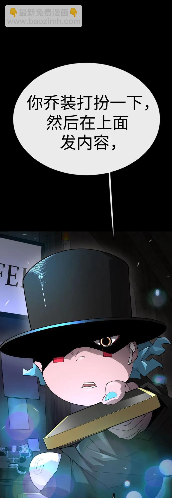 超人的時代 - [第二季] 第88話(1/2) - 1