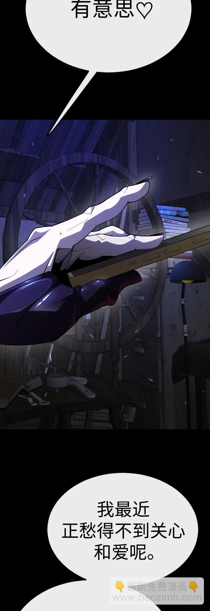 超人的時代 - [第二季] 第88話(1/2) - 3