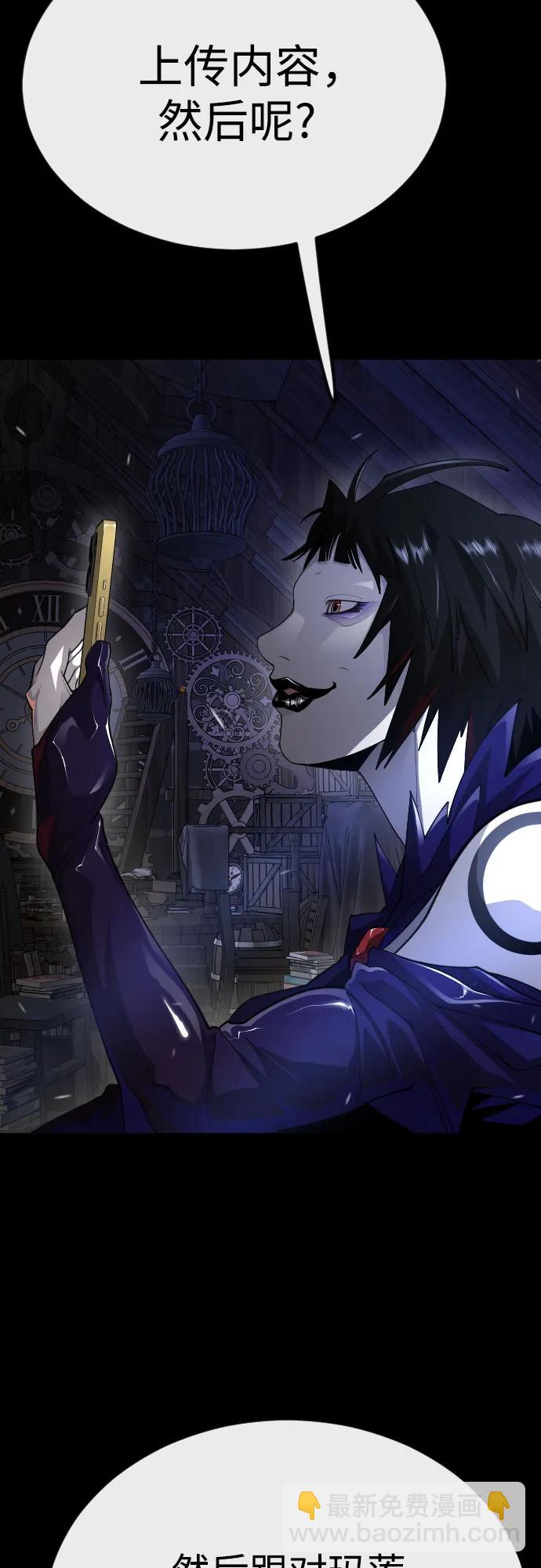 超人的時代 - [第二季] 第88話(1/2) - 4