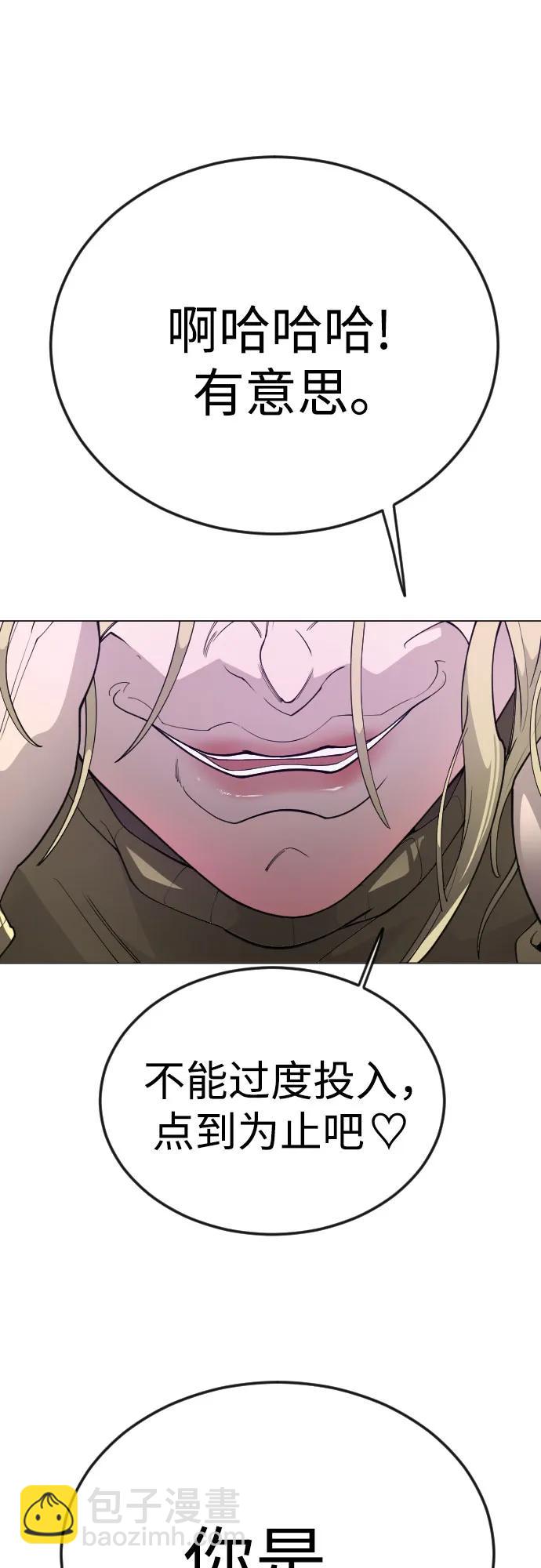 超人的時代 - [第二季] 第88話(1/2) - 3