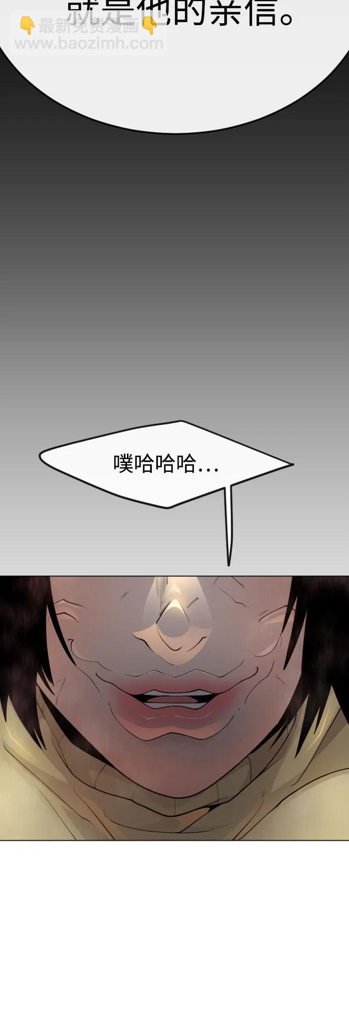 超人的時代 - [第二季] 第88話(1/2) - 7