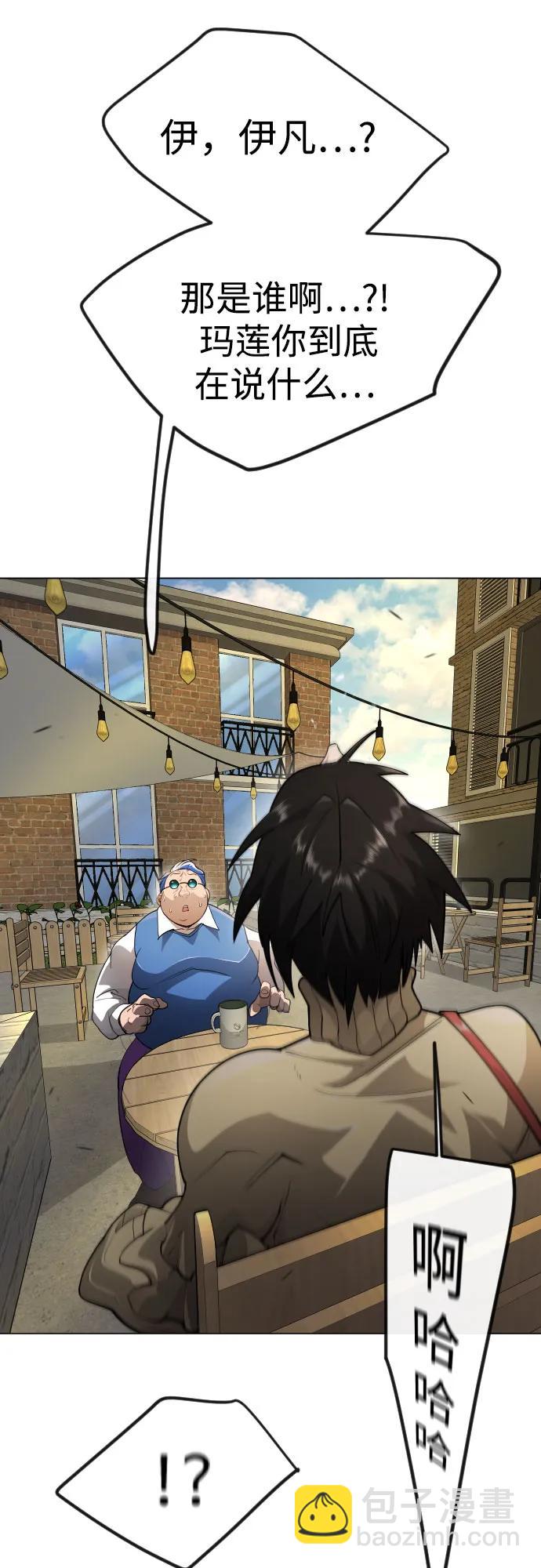 超人的時代 - [第二季] 第88話(1/2) - 8