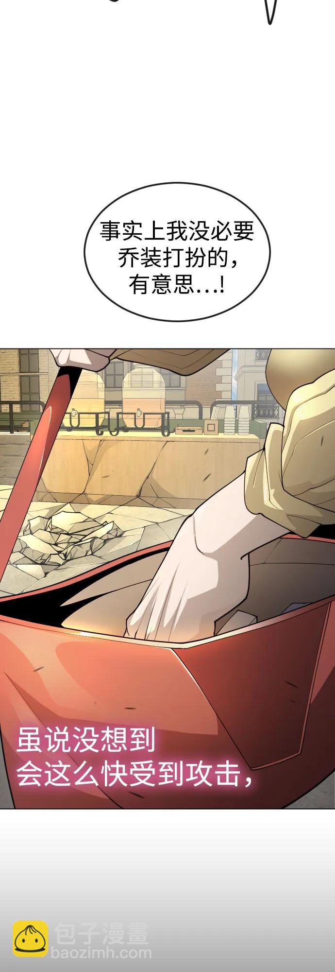 超人的時代 - [第二季] 第88話(1/2) - 1