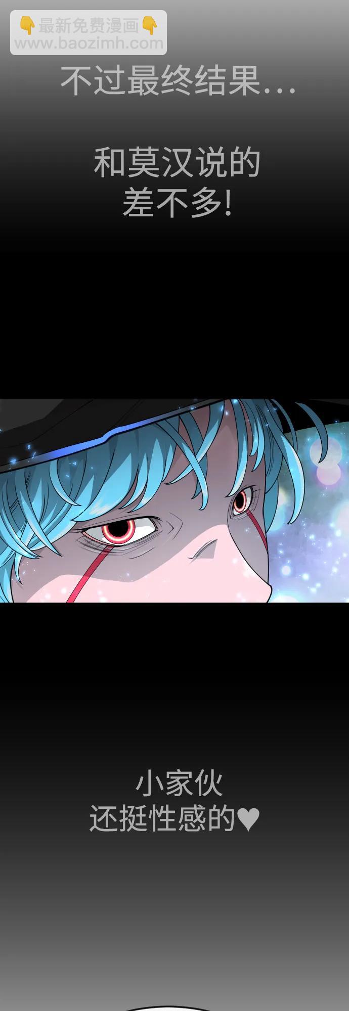 超人的時代 - [第二季] 第88話(1/2) - 2