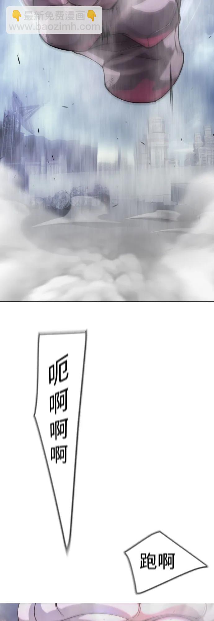 超人的時代 - [第二季] 第88話(1/2) - 1