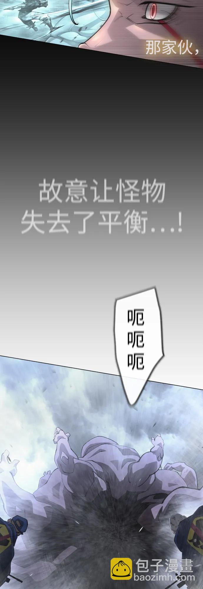 超人的時代 - [第二季] 第88話(1/2) - 7