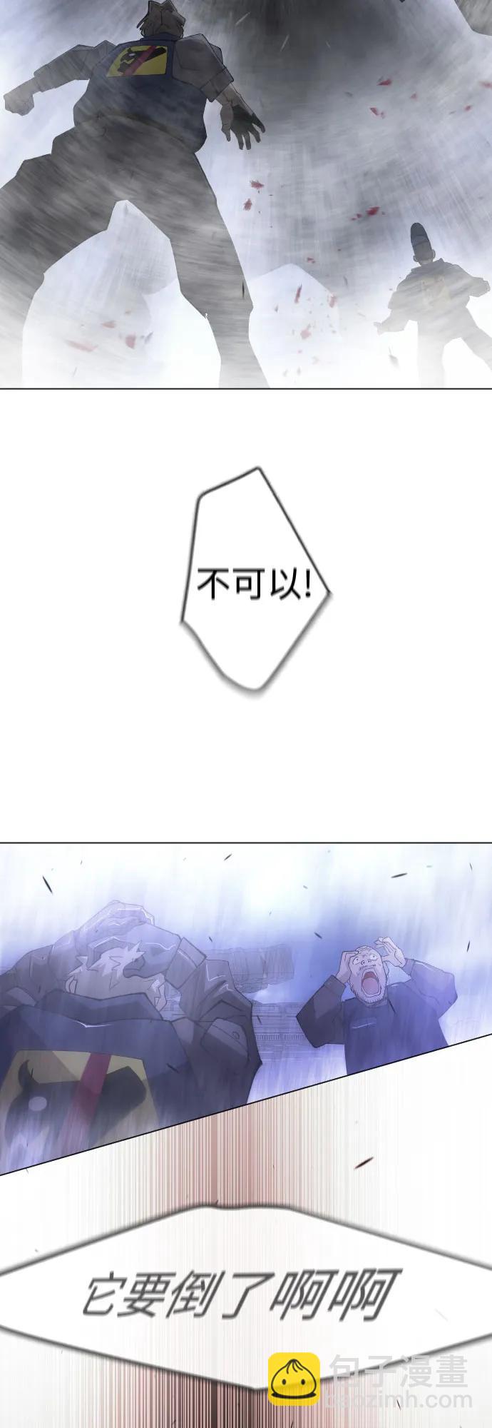 超人的時代 - [第二季] 第88話(1/2) - 8