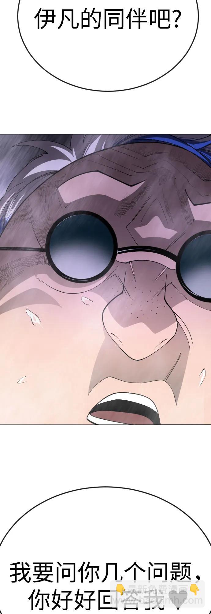 超人的時代 - [第二季] 第88話(1/2) - 5