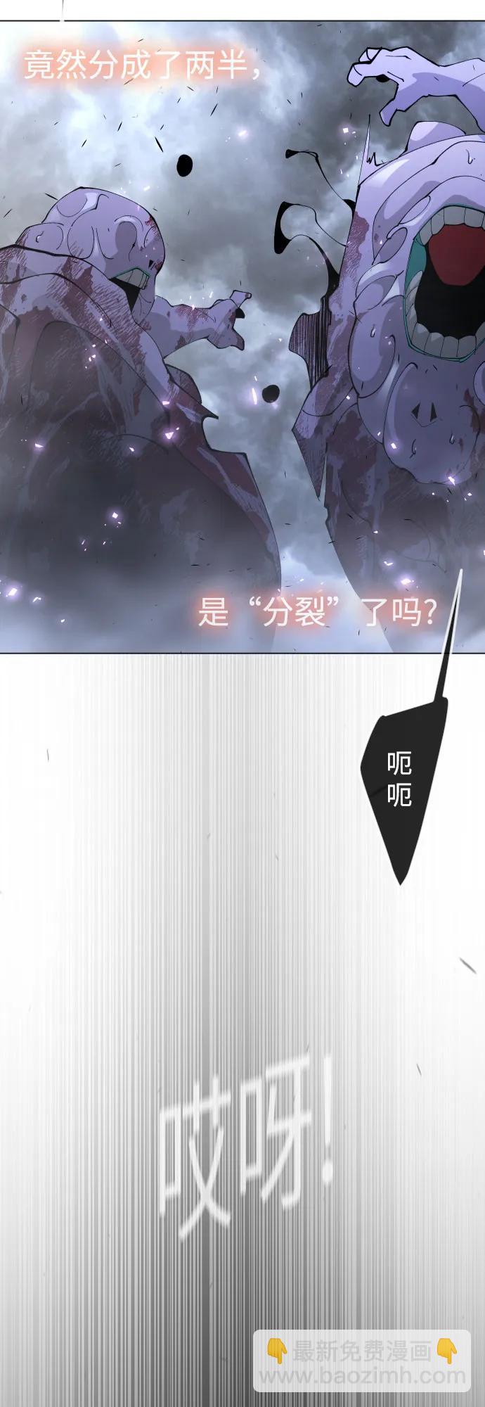 超人的時代 - [第二季] 第88話(2/2) - 4