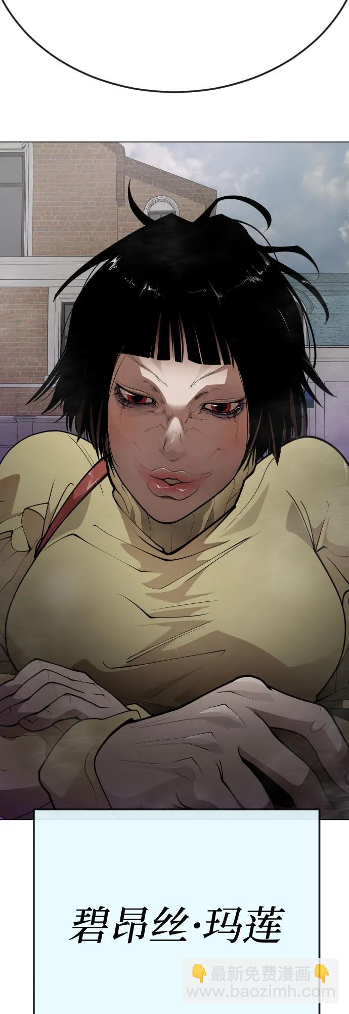 超人的時代 - [第二季] 第88話(1/2) - 6