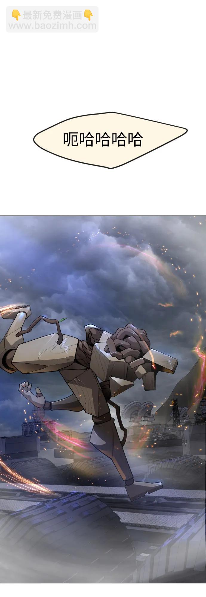 超人的時代 - [第二季] 第88話(2/2) - 1