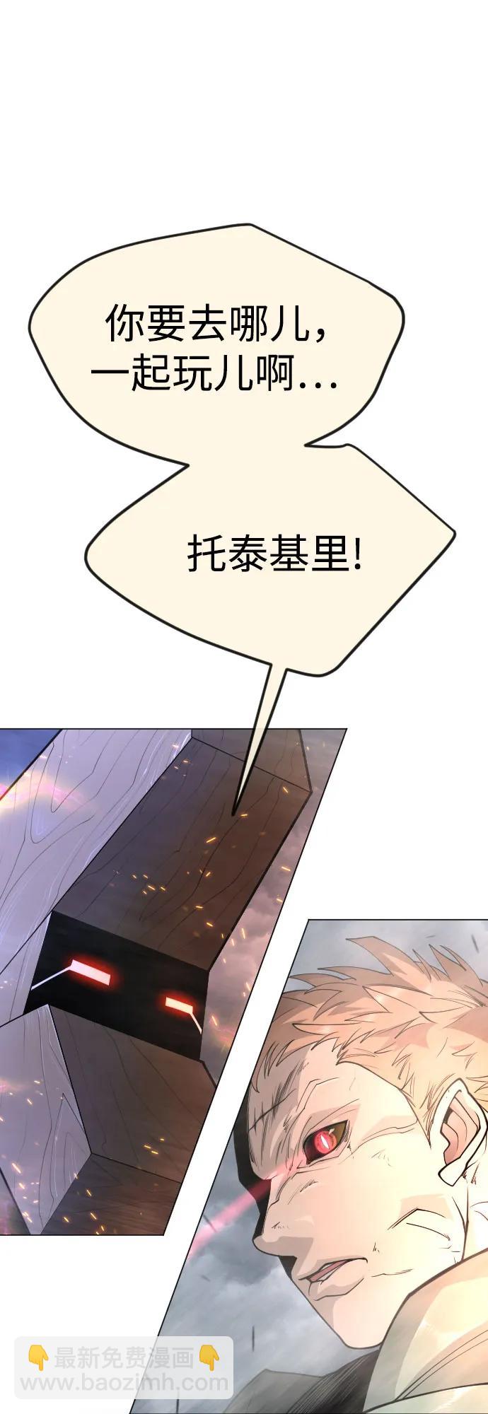 超人的時代 - [第二季] 第88話(2/2) - 2