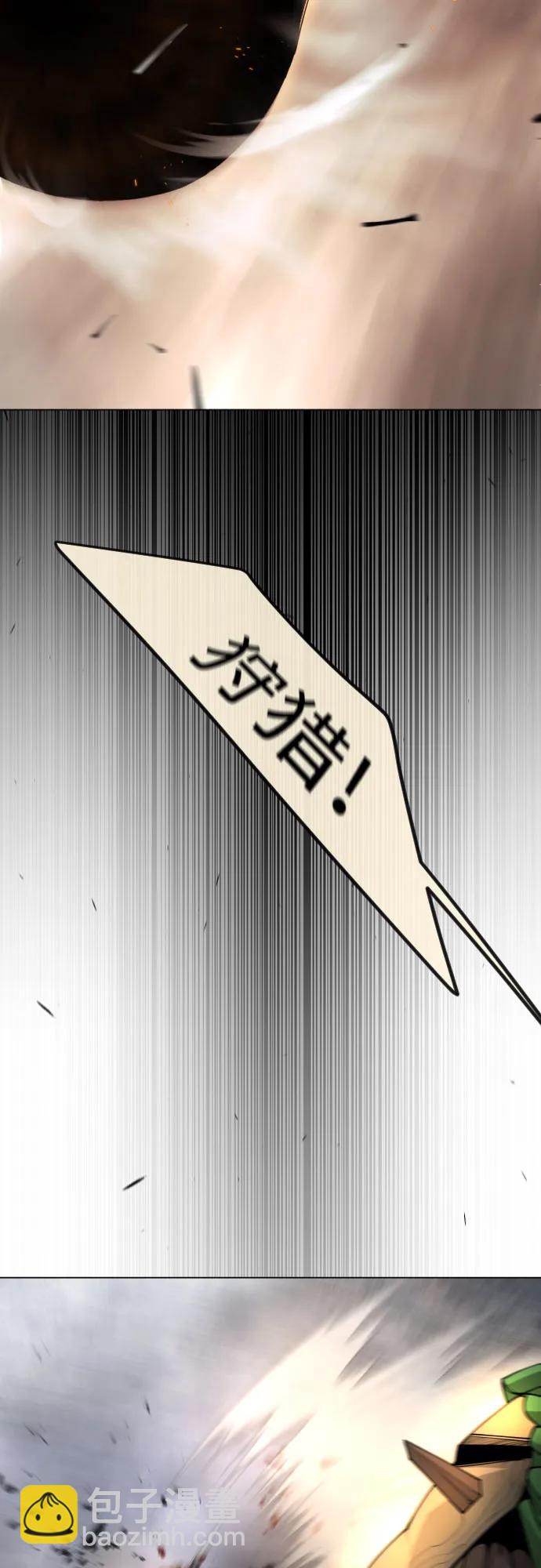 超人的時代 - [第二季] 第88話(2/2) - 4