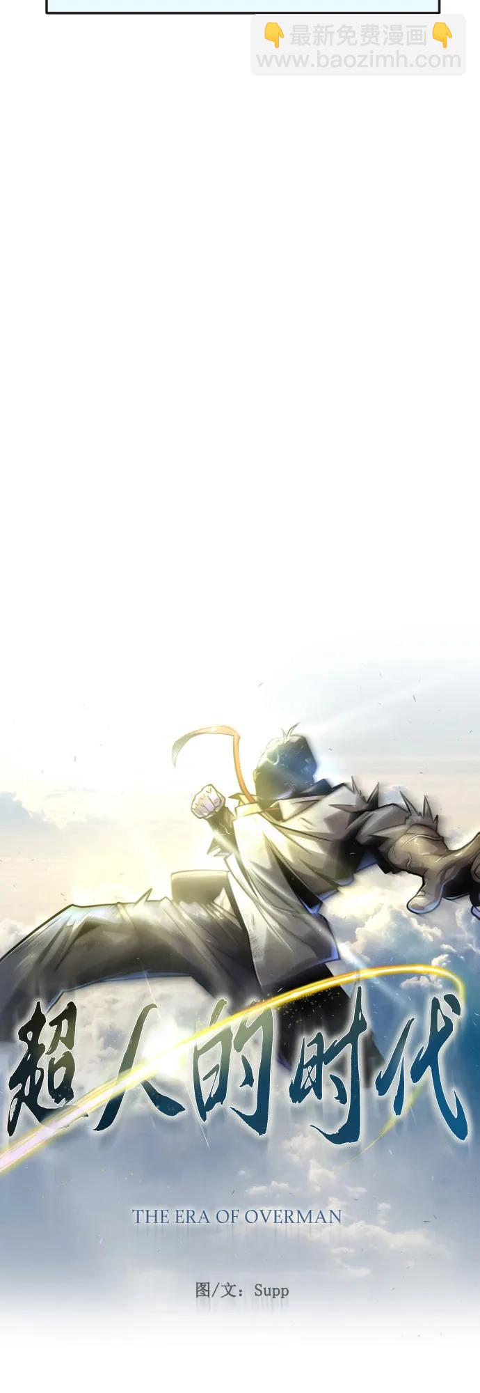 超人的時代 - [第二季] 第88話(1/2) - 7