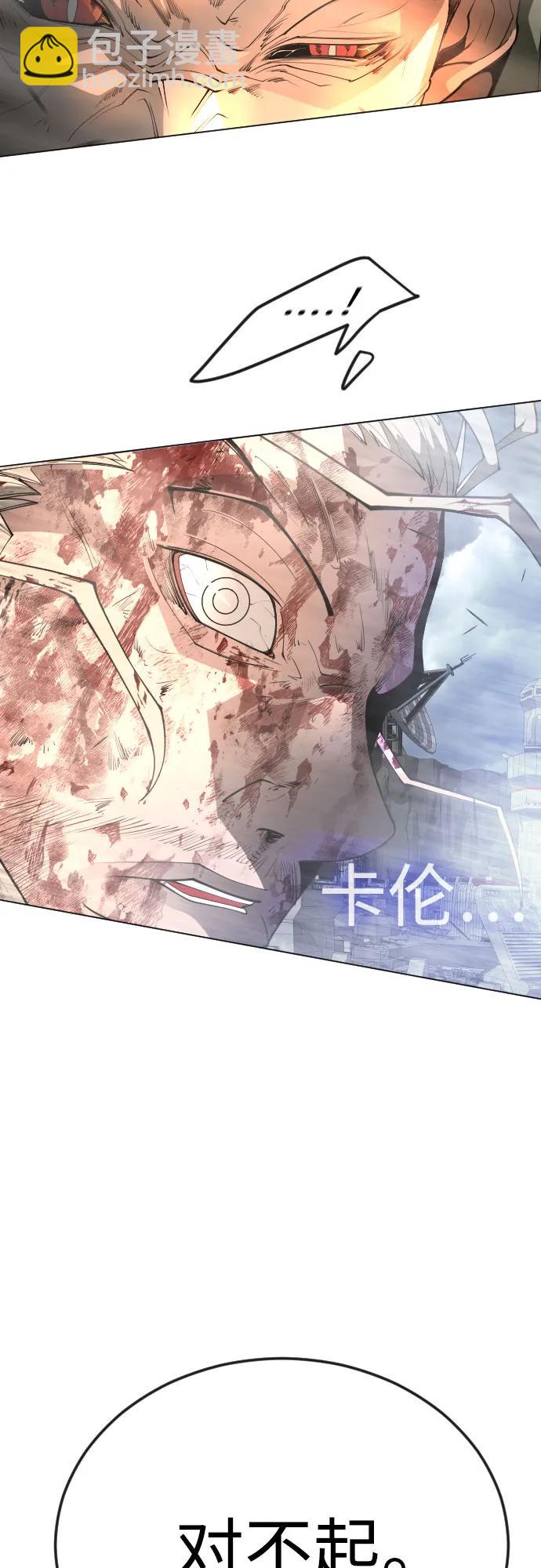 超人的時代 - [第二季] 第88話(2/2) - 6