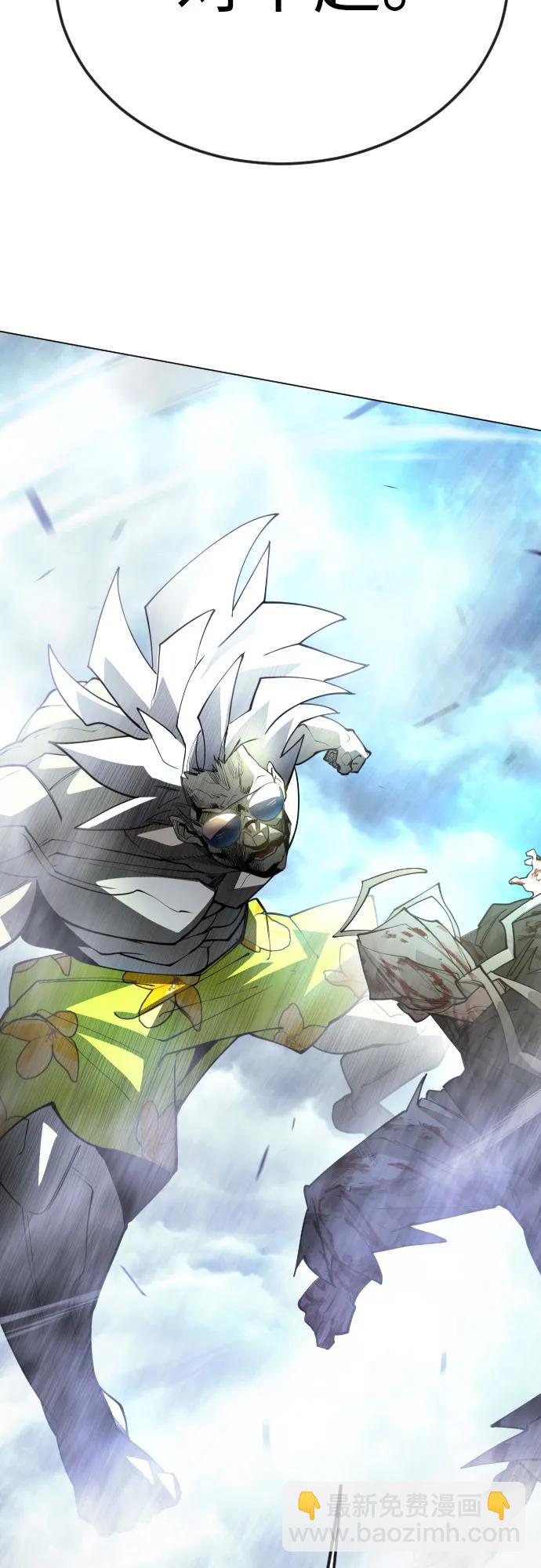 超人的時代 - [第二季] 第88話(2/2) - 1