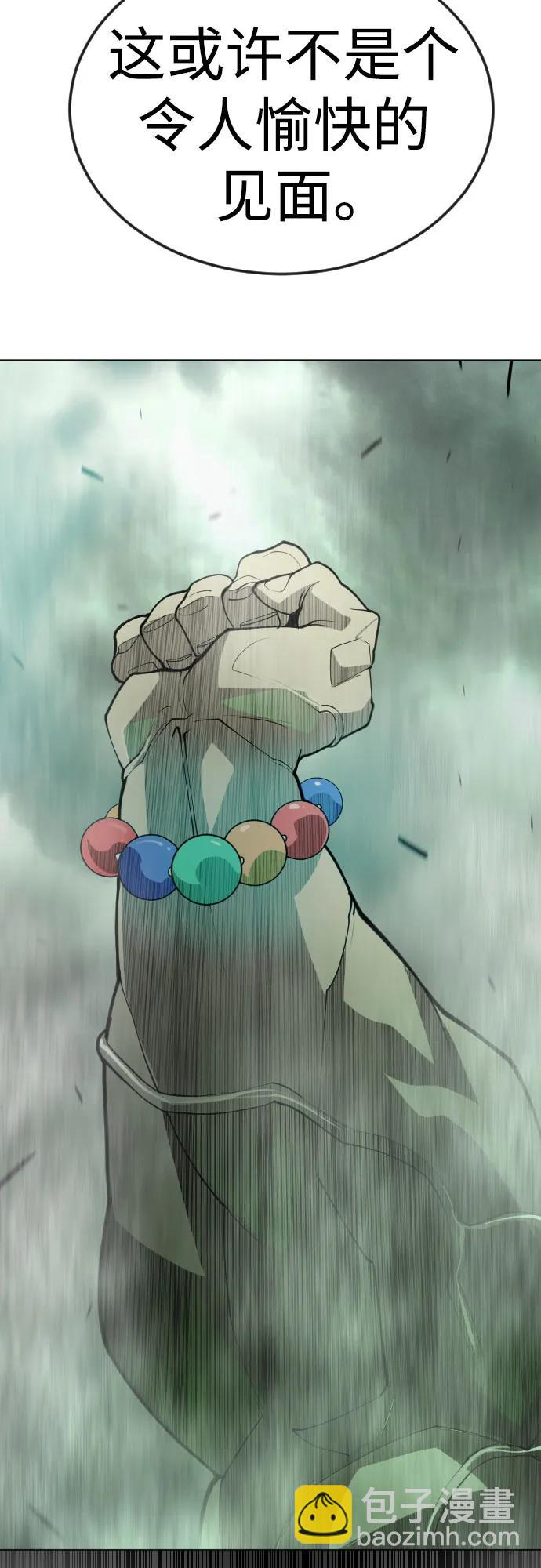 超人的時代 - [第二季] 第88話(2/2) - 3