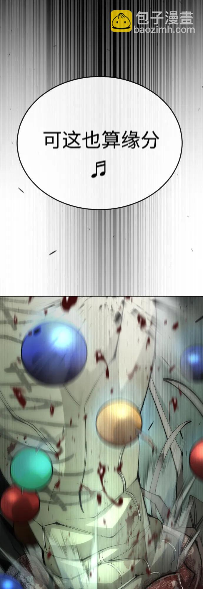 超人的時代 - [第二季] 第88話(2/2) - 4