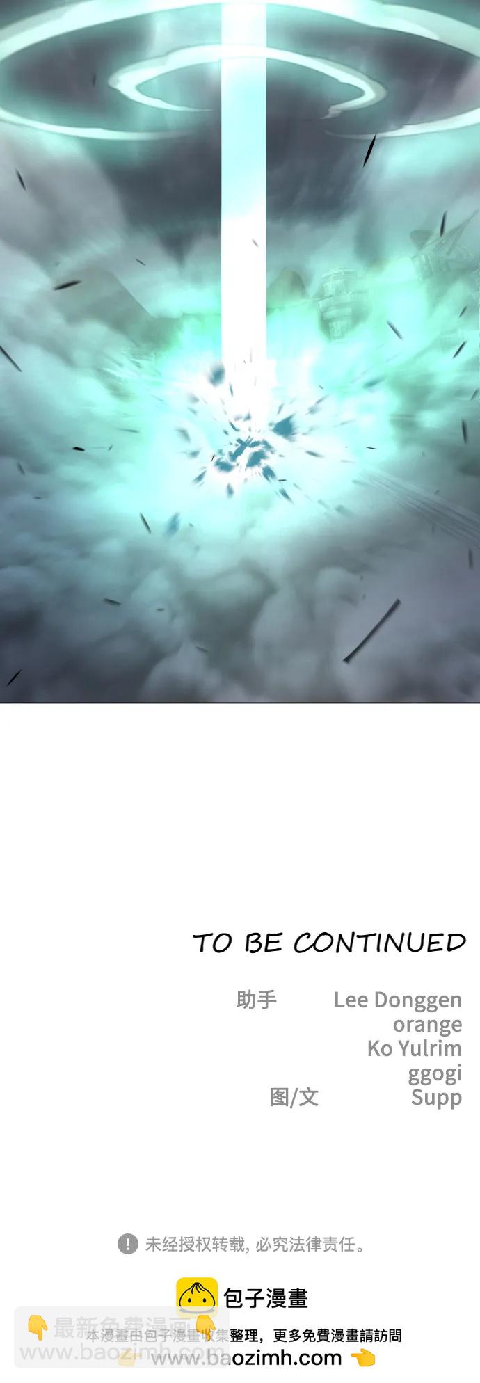 超人的時代 - [第二季] 第88話(2/2) - 6