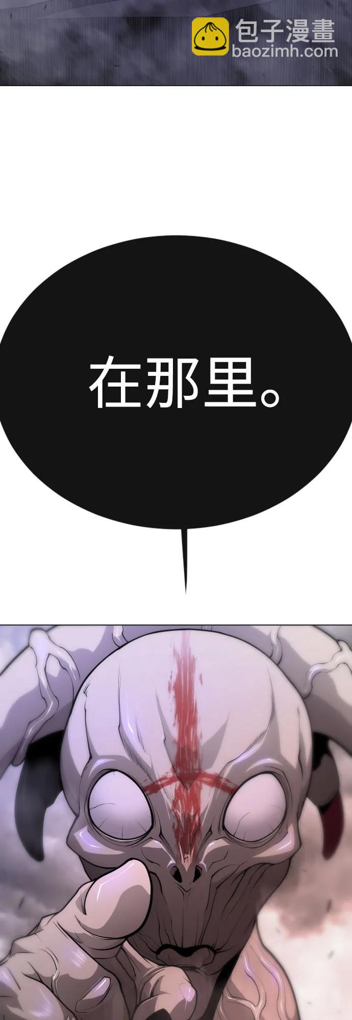 超人的時代 - [第二季] 第90話(1/2) - 4