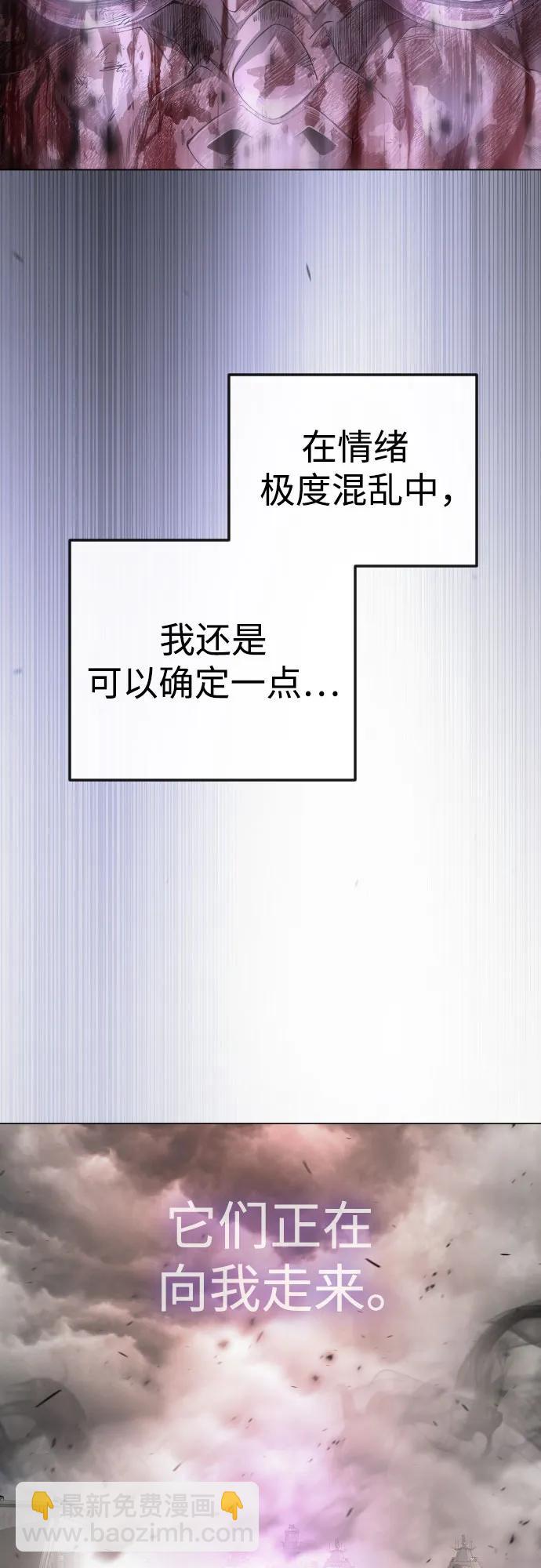 超人的時代 - [第二季] 第90話(1/2) - 7