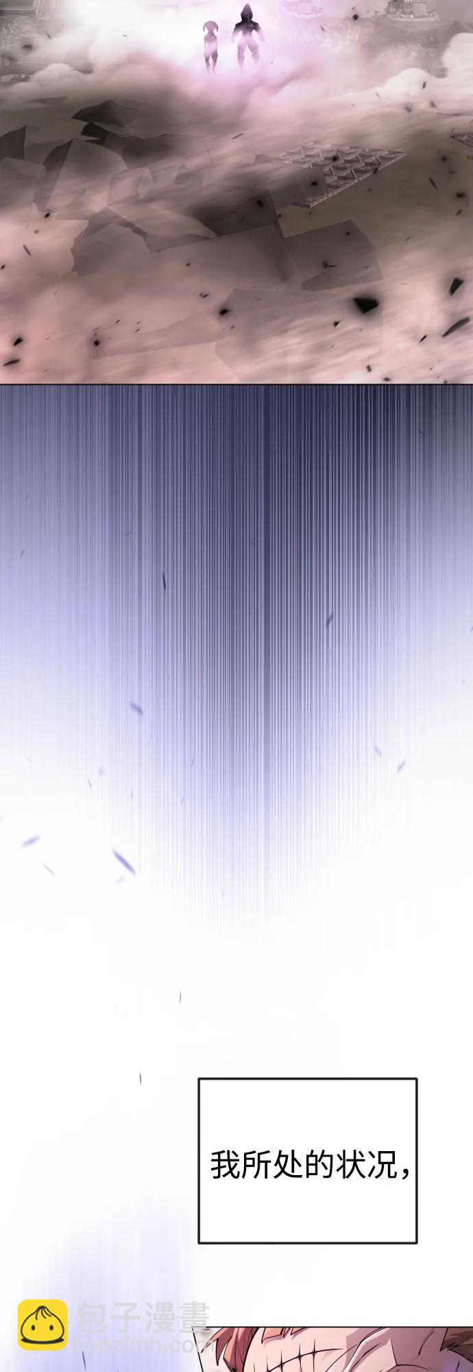 超人的時代 - [第二季] 第90話(1/2) - 8