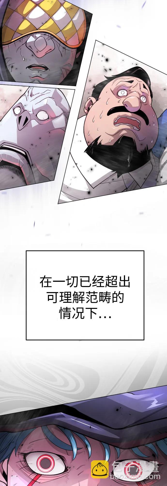 超人的時代 - [第二季] 第90話(1/2) - 2