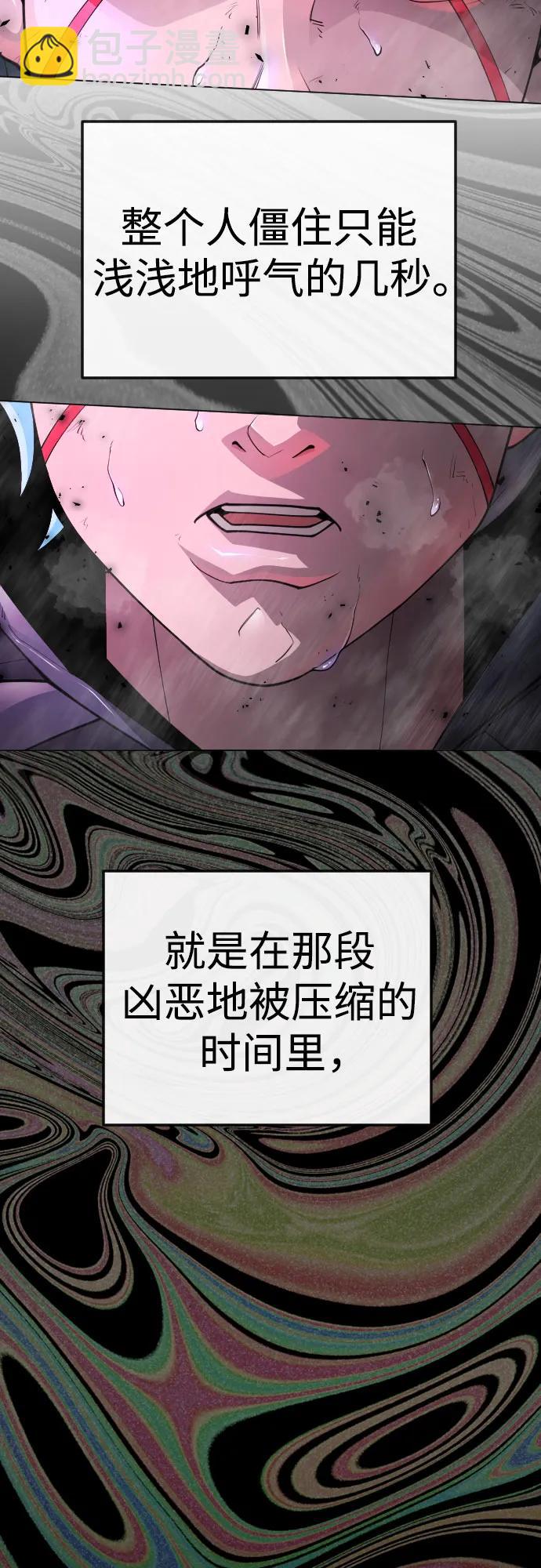 超人的時代 - [第二季] 第90話(1/2) - 3