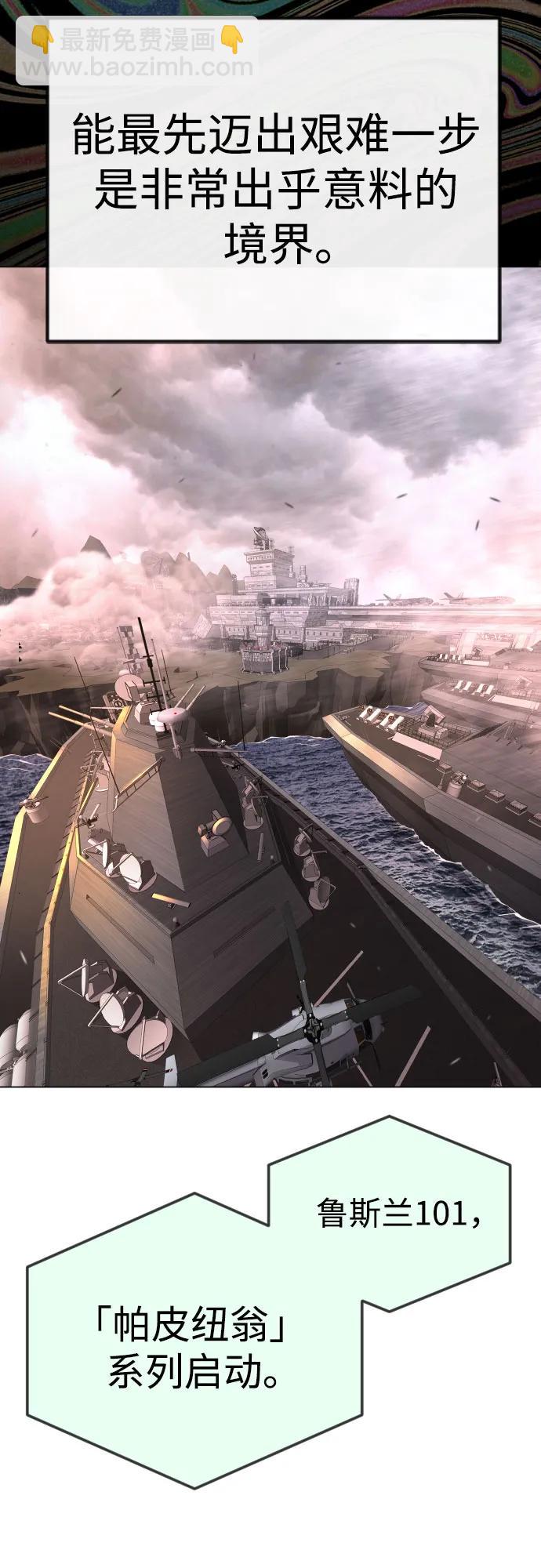 超人的時代 - [第二季] 第90話(1/2) - 4