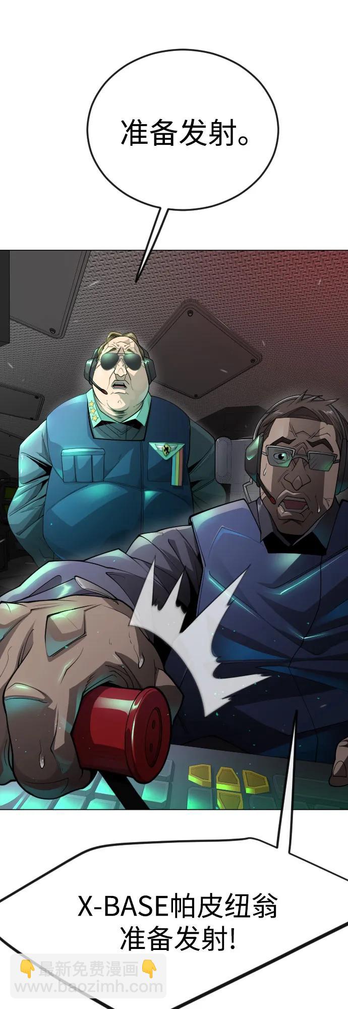 超人的時代 - [第二季] 第90話(1/2) - 5