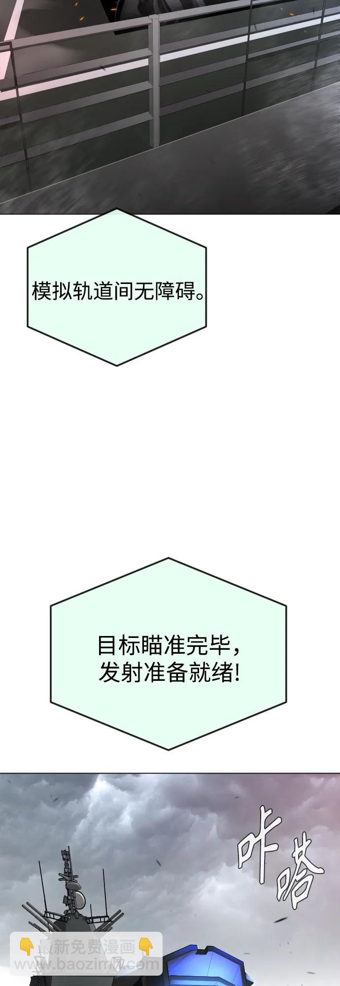 超人的時代 - [第二季] 第90話(1/2) - 7