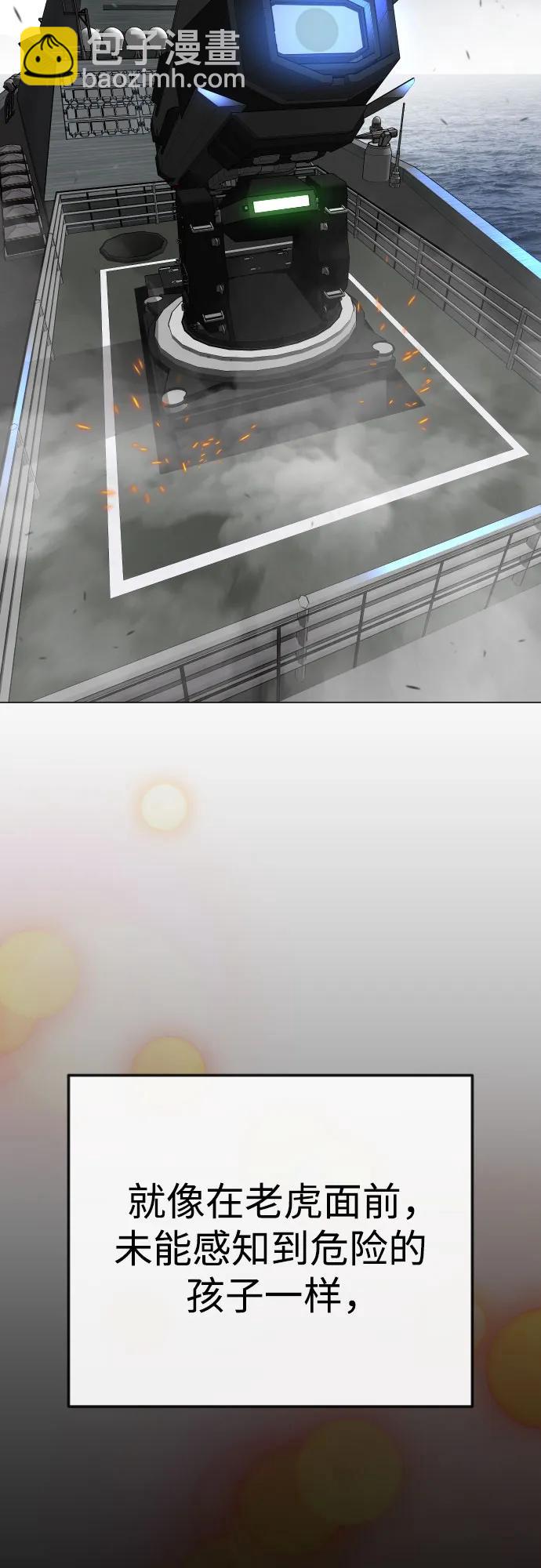 超人的時代 - [第二季] 第90話(1/2) - 8