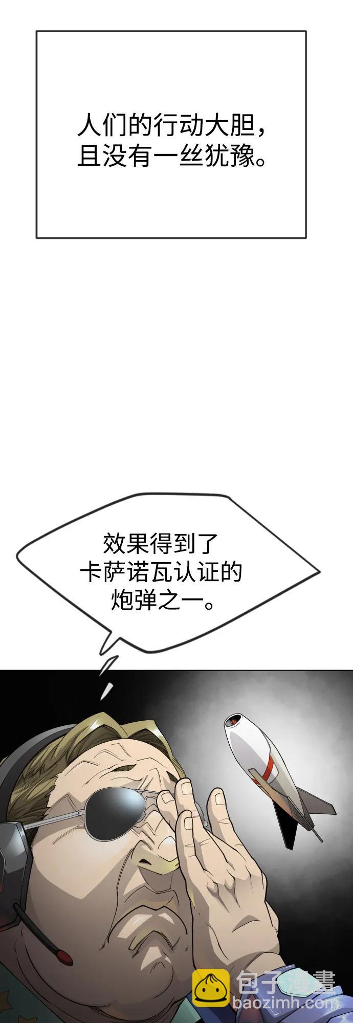 超人的時代 - [第二季] 第90話(1/2) - 4