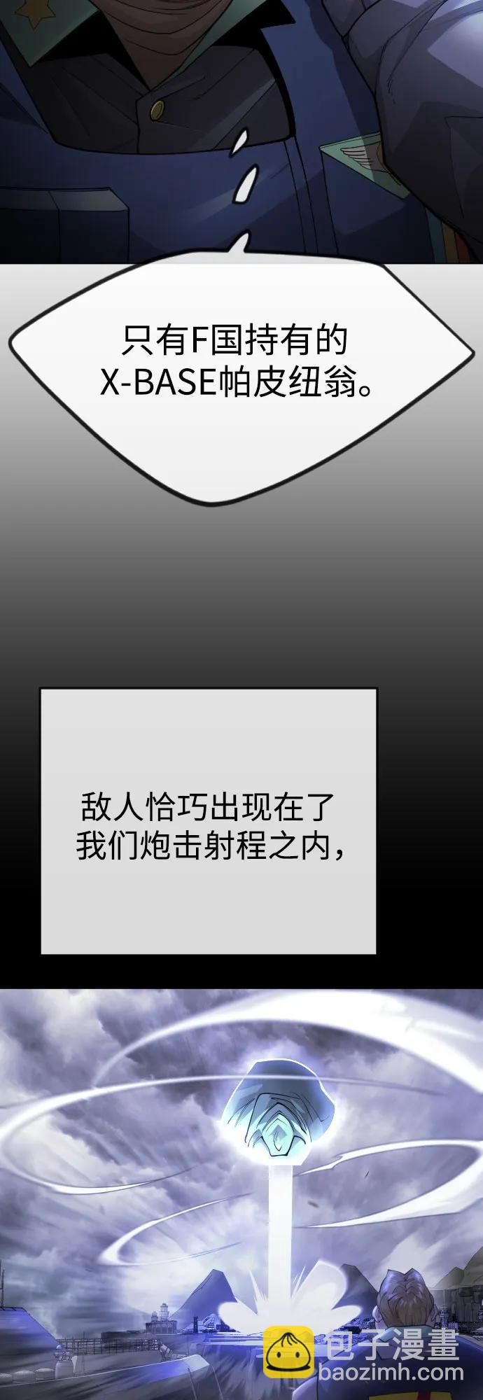 超人的時代 - [第二季] 第90話(1/2) - 5