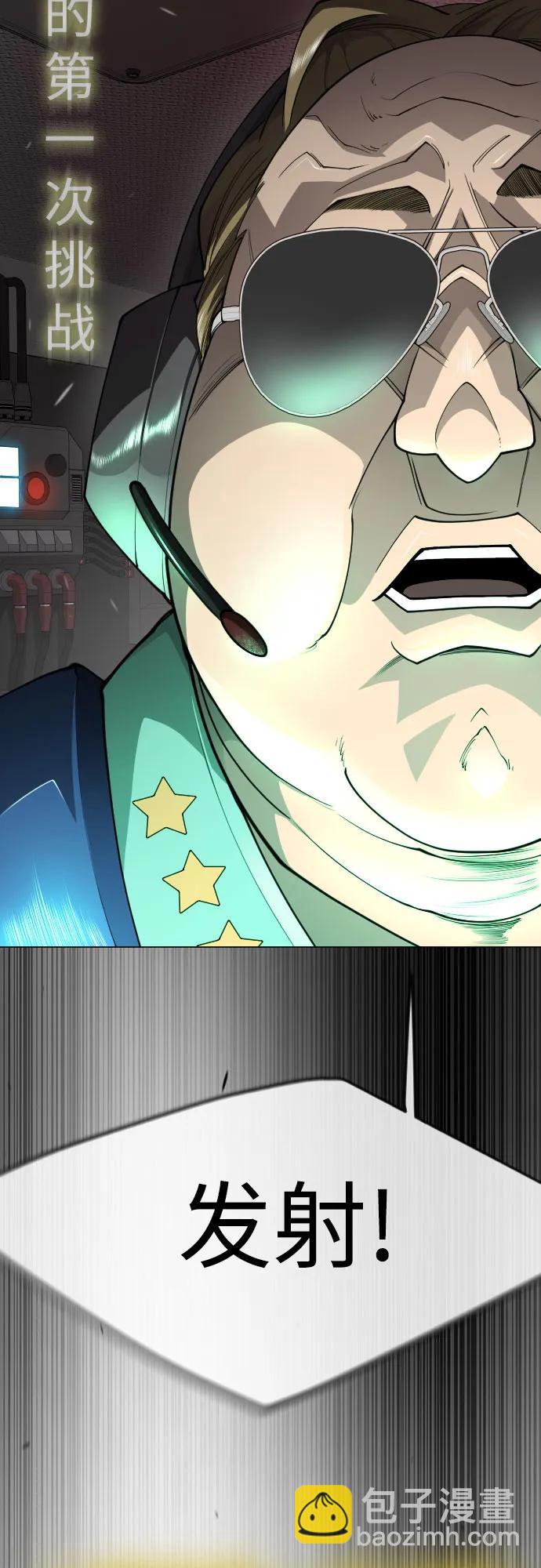 超人的時代 - [第二季] 第90話(1/2) - 7