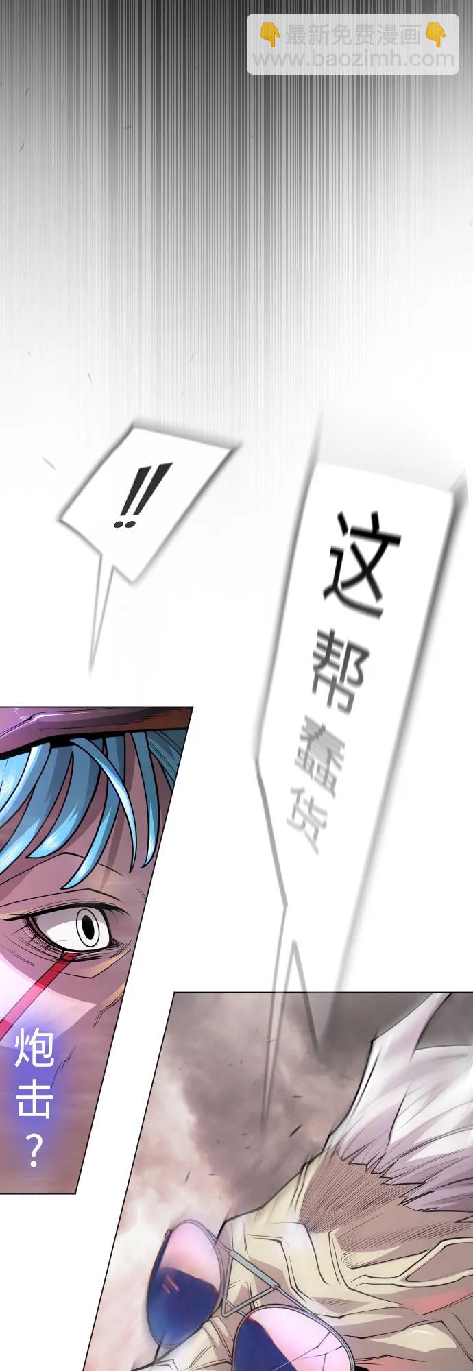 超人的時代 - [第二季] 第90話(1/2) - 1