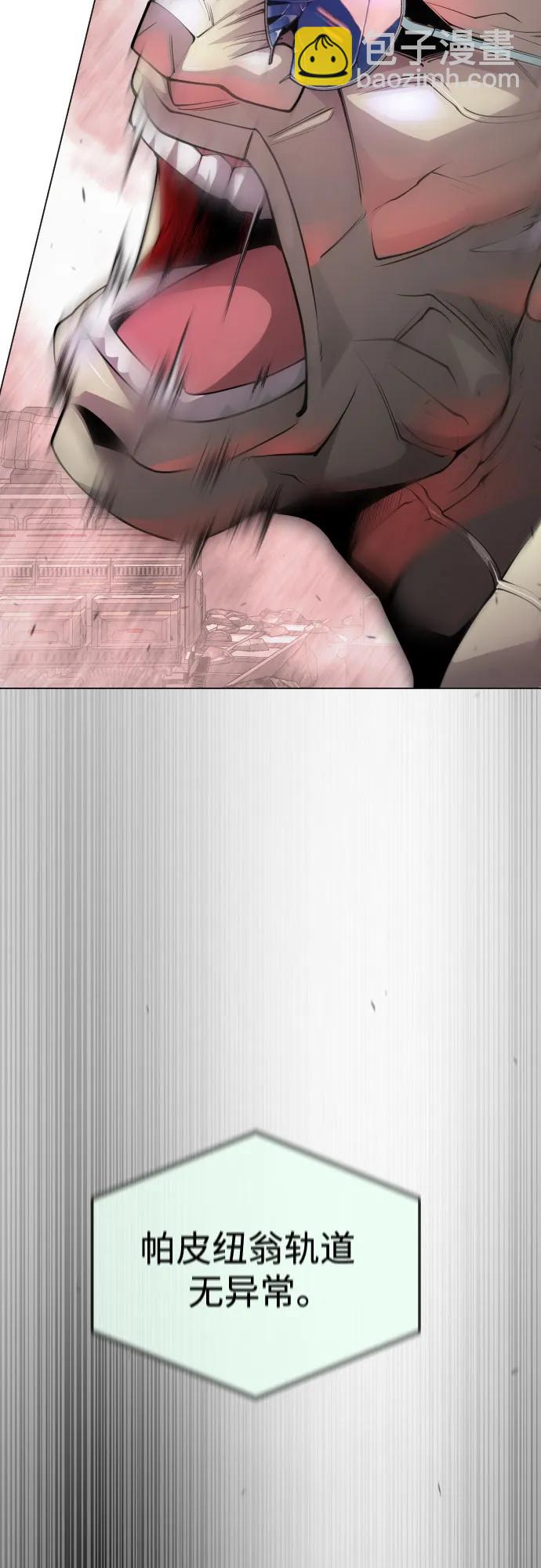 超人的時代 - [第二季] 第90話(1/2) - 2