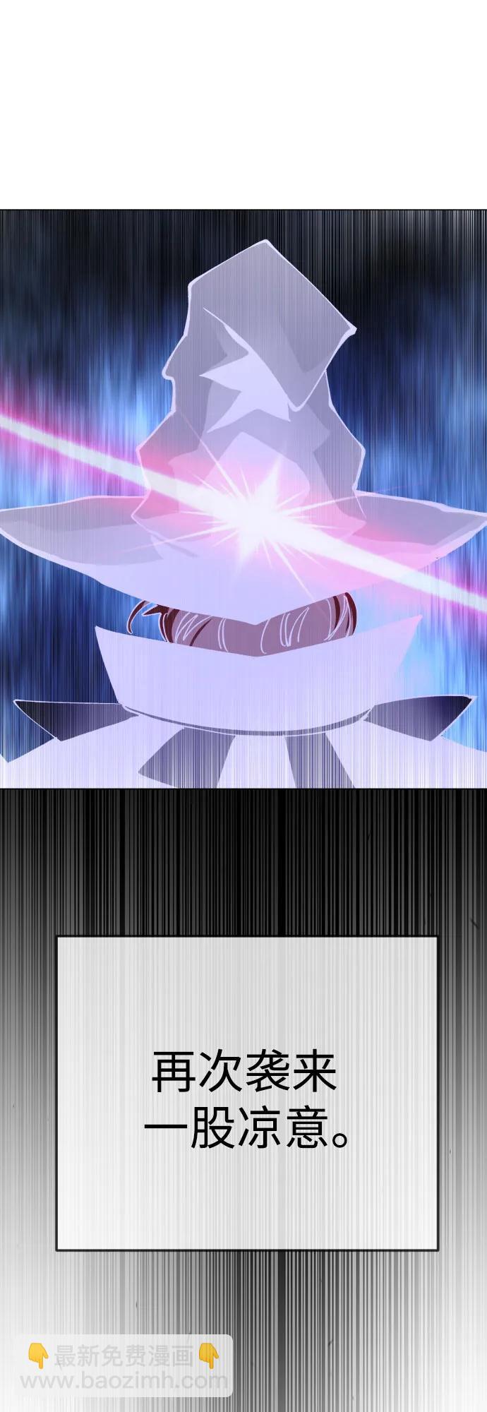 超人的時代 - [第二季] 第90話(1/2) - 4