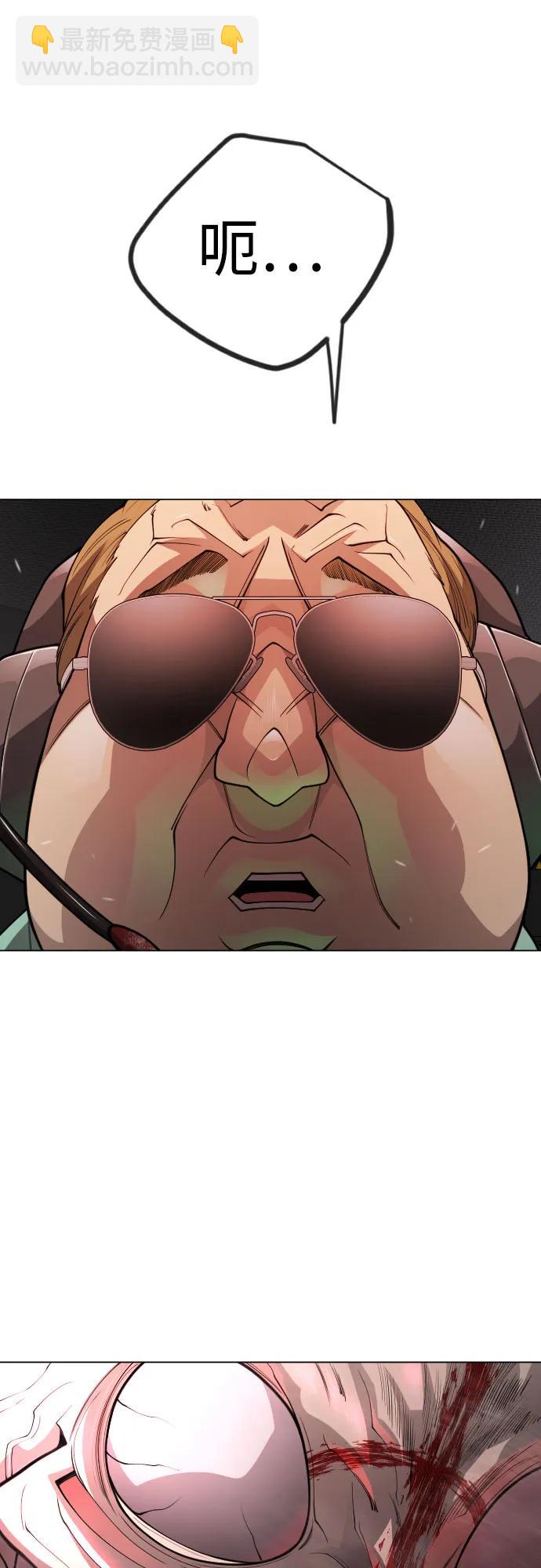 超人的時代 - [第二季] 第90話(1/2) - 1