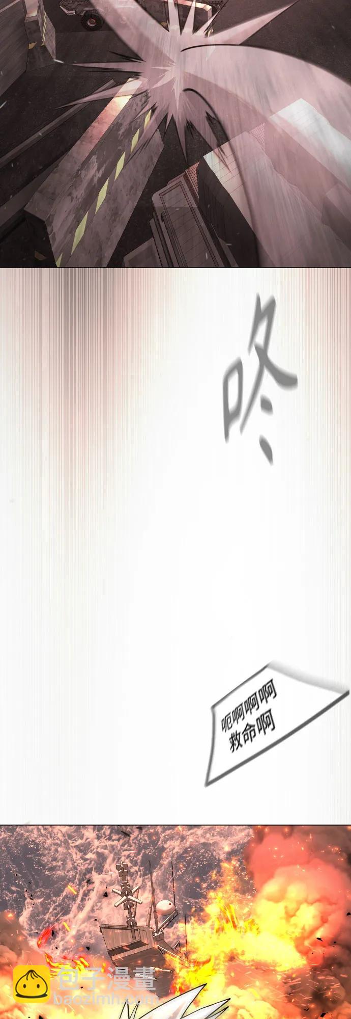 超人的時代 - [第二季] 第90話(2/2) - 5