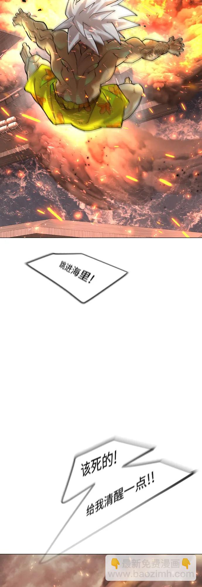 超人的時代 - [第二季] 第90話(2/2) - 6